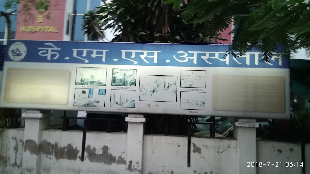 KMS Hospital - Photo 6
