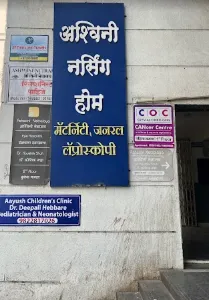 Ashwinii Nursing Home