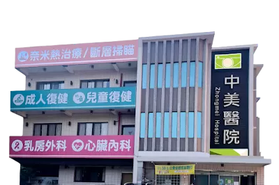 Zhongmei Hospital