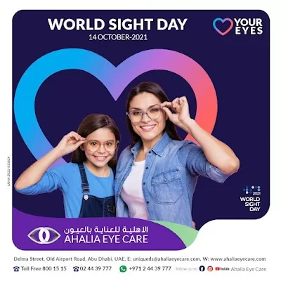 Ahalia Eye Care Musaffah