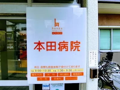Honda Hospital