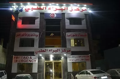 Bara Medical Center