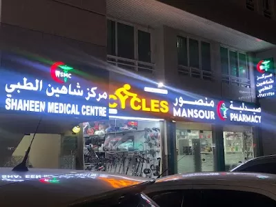 Shaheen Medical Centre