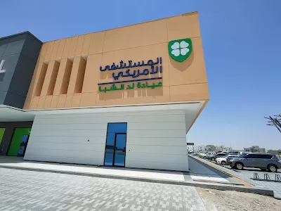 American Hospital Nad Al Sheba Clinic