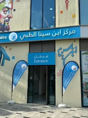 Ibn Sina Medical Centre