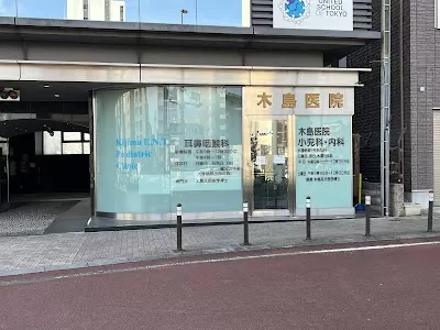 Kijima Clinic