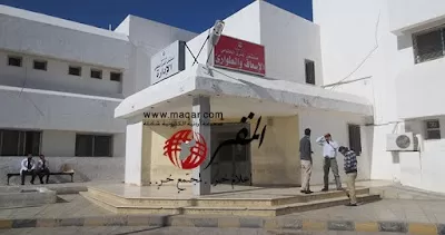 AlMafraq Government Hospital