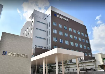 Douaikai Hospital