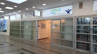 מרב מרכז רפואי