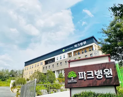파크병원