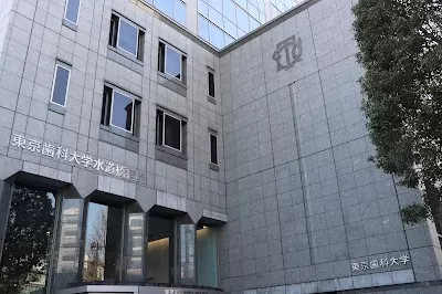 Tokyo Dental College Suidobashi Hospital