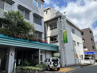 Kurosu Hospital