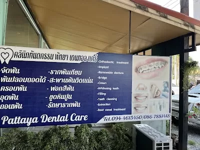 Pattaya dental care jomtien