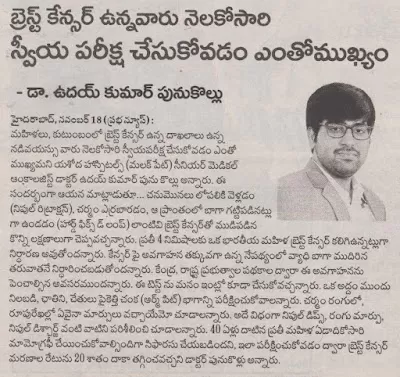 Dr. Udaykumar Punukollu | Cancer Specialist & Medical Oncologist in Hyderabad
