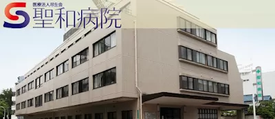 Seiwa Hospital