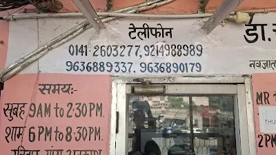 Shyam Child Hospital