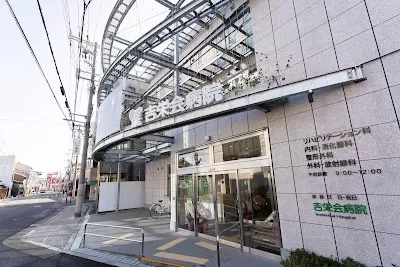 Yoshieikai Hospital