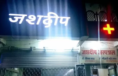 Jashdeep Hospital and Physiotherapy Center