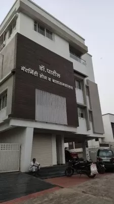 DR PATIL MATERNITY HOME AND CHILDREN HOSPITAL | Dr. Prakalp Patil | Dr. Veena Patil