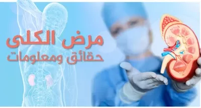 Nephrology and Hypertension Clinic