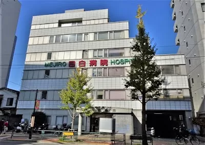 Mejiro Hospital