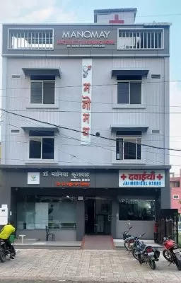 Manomay Maternity and Nursing Home