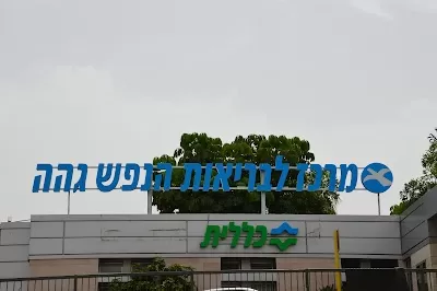 Geha Mental Health Center