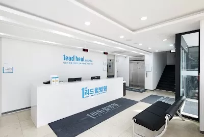 리드힐병원
