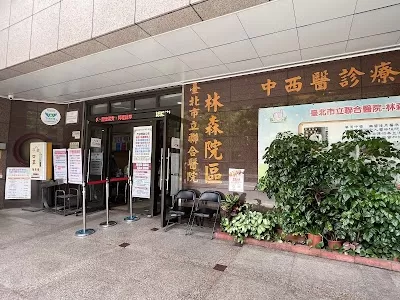 Taipei City Hospital Linsen Chinese Medicine Branch
