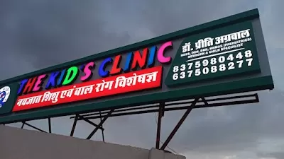 THE KID'S CLINIC