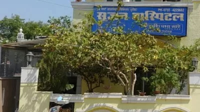 Srijan Hospital