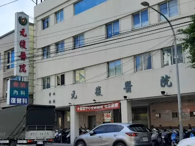 Youngfore Hospital