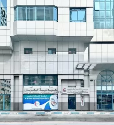 Al Kamal Medical Centre