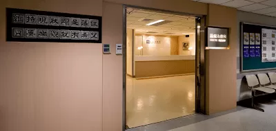 新光醫院腫瘤治療科