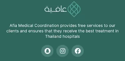 Medical Tourism علاج في تايلند