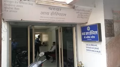 Shraddha Eye Hospital