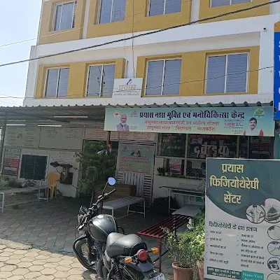 Prayas Psychiatric Hospital and Rehabilitation Center