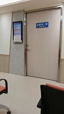 Urology Department
