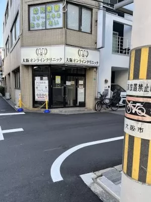 Osaka Online Clinics