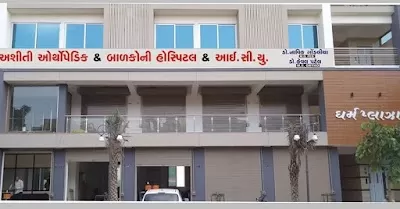 Ashiti Orthopaedic Children Hospital