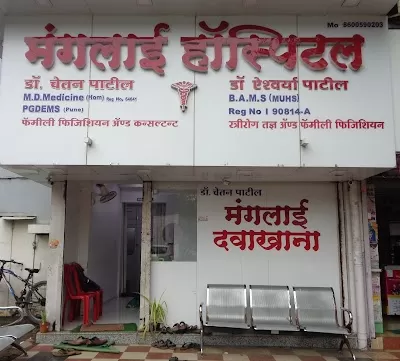 Dr. Chetan Patil's Mangalai Hospital