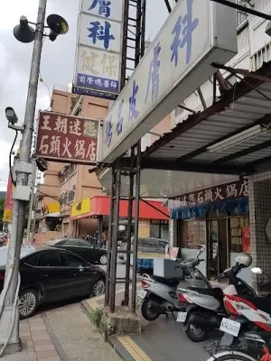 揚名皮膚科