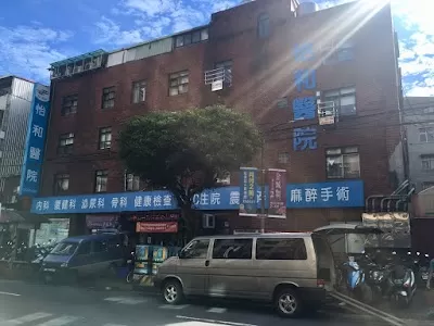 Yi-Her Hospital