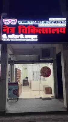 SHASHWAT NETRALAYA (erstwhile Vision Eye Care Clinic & Opticals)