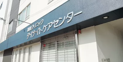 Koji Mental Clinic