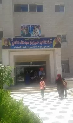 Prince Hussein Center for Urology and Organ Transplantation