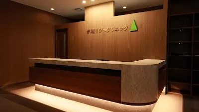 Akasakariju Clinics