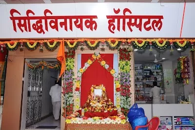 Siddhivinayak Hospital