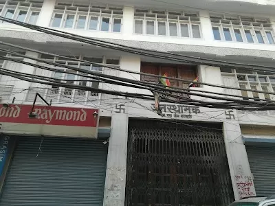 Jain Eye Charitable Hospital