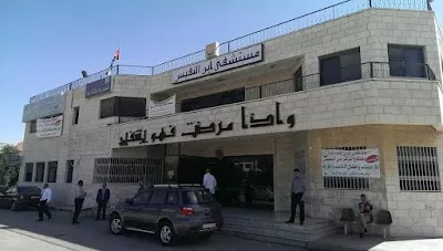 Ibn An Nafis Hospital